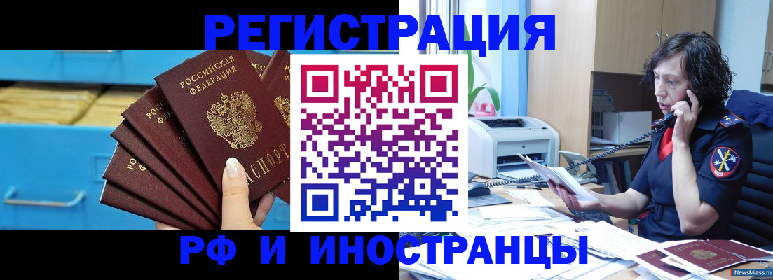 регистрация для школы в Агрызе