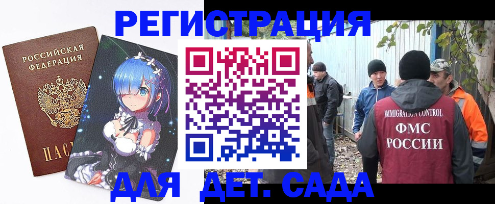 временная регистрация 2025 в Агрызе