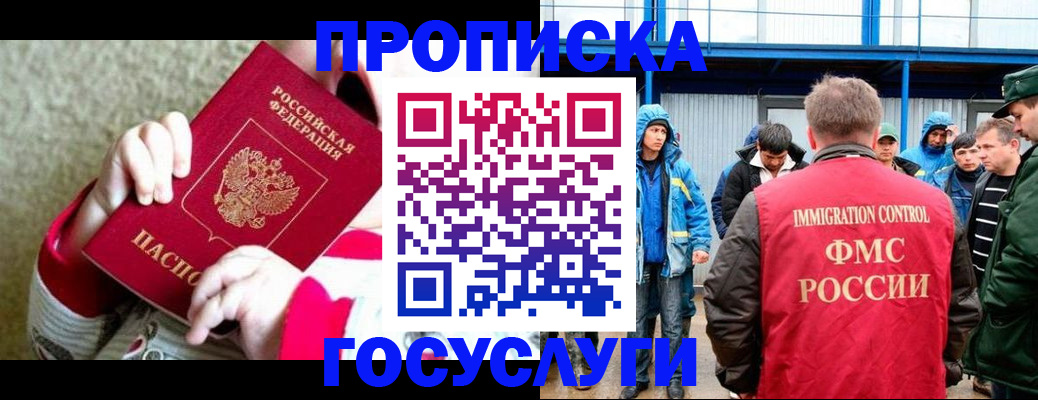 прописка регистрация в Агрызе