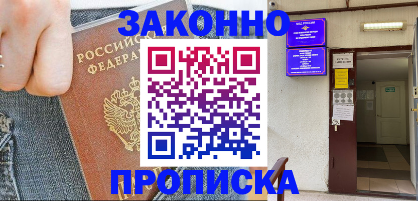 прописка поиск в Агрызе