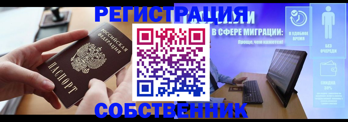 регистрация в Агрызе