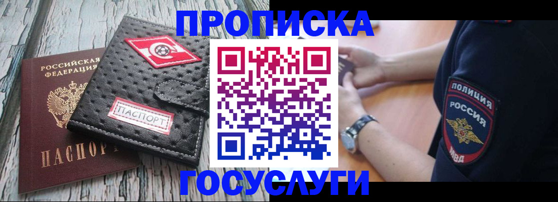прописка гарантия в Агрызе