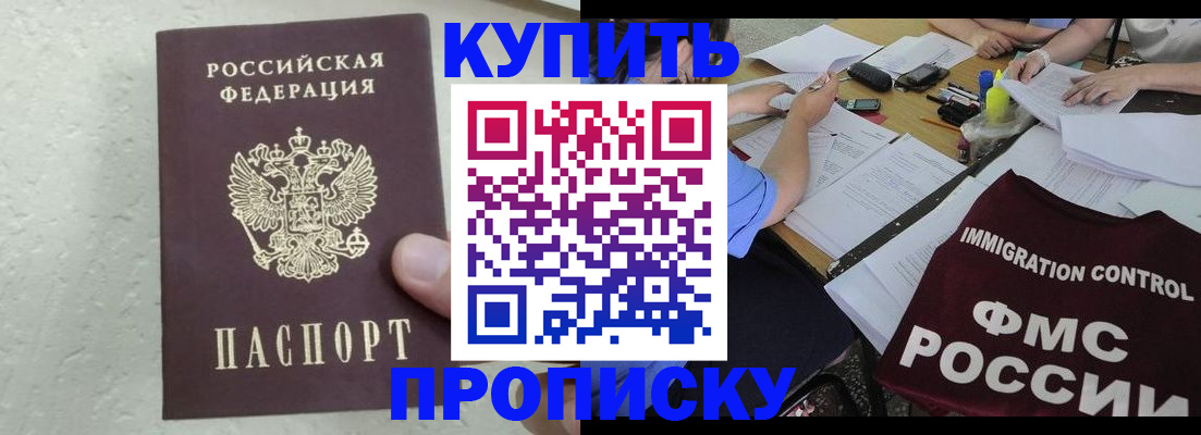 временная регистрация поиск в Агрызе