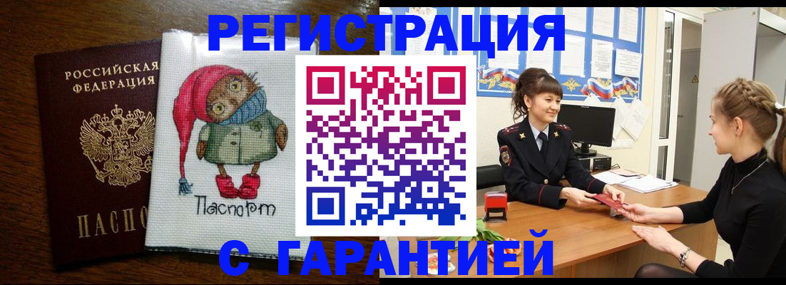 прописка регистрация в Агрызе