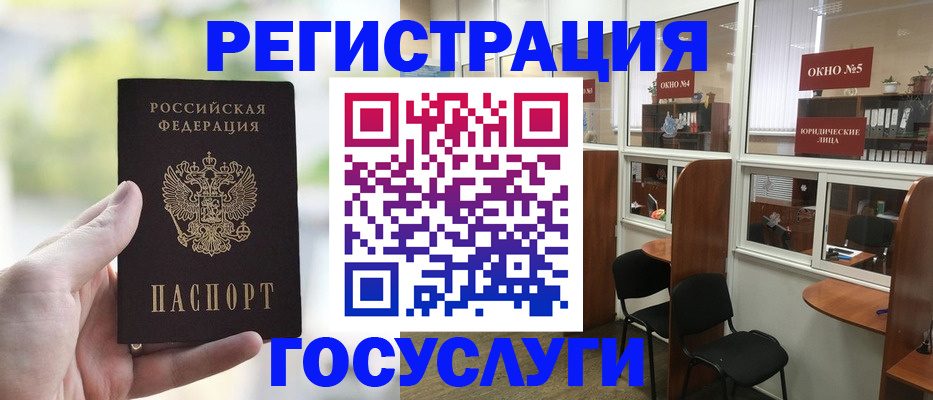 прописка для школы в Агрызе